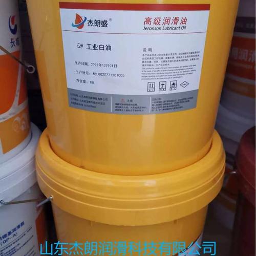 工业白油全解析 2#、5#、7#、10#、15#的供应与应用指南